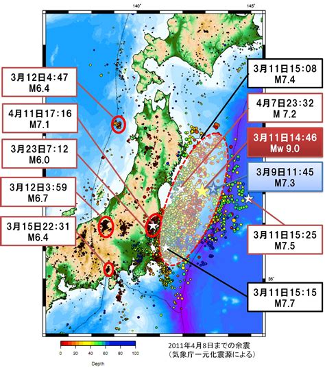 東北地震 震度 2011 被害